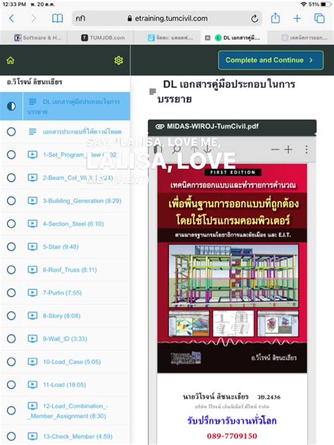 ใช้ได้แล้วครับ ดูได้ โหลดได้ เพลินไป ยาวๆ เอกสาร + พร้อม VDO .